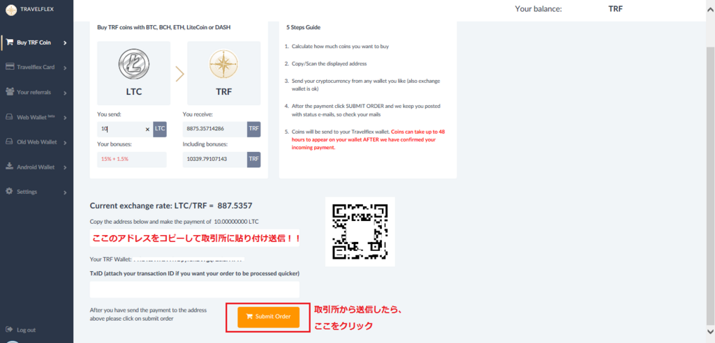TravelFlex [TRF] ICOの登録・購入まとめ！1/14までにつき急げ！全て画像つき！ - うまい棒の超初心者仮想通貨 blog