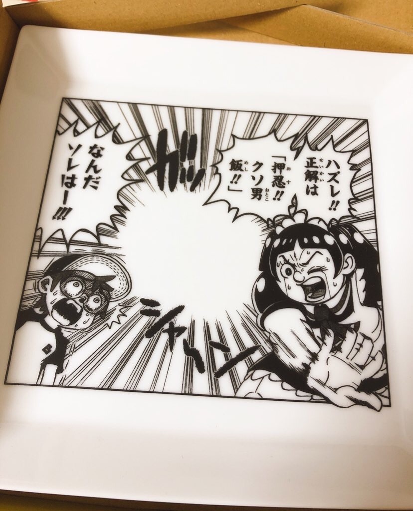 ロボ子のクソ男飯プレートを買いました - 好き屋・・・