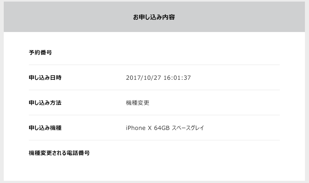 f:id:umauma2011:20171101200724p:plain