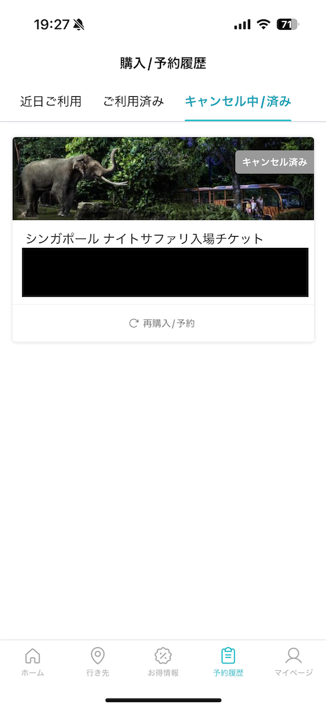 かなです。他の人の購入はキャンセルさせていただきます。 メルカリ「キャンセル申請」に購入者・出品者が同意しないとどうなる