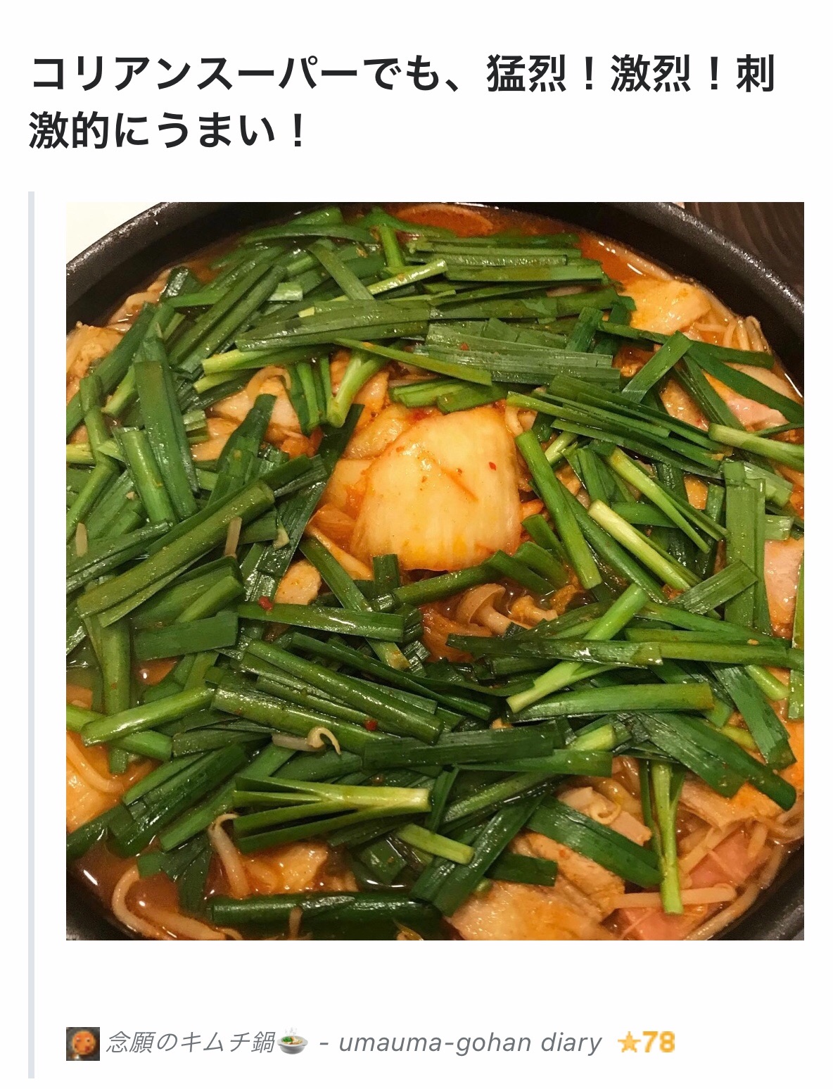f:id:umauma_gohan:20211119022511j:image