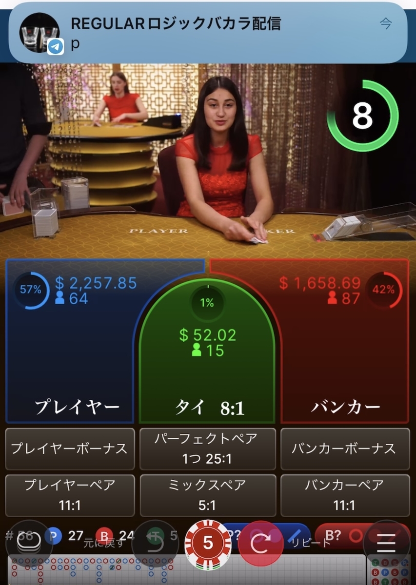 必勝バカラロジック バカラの攻略法を徹底解説！勝てる最強ロジックや勝ち方まとめ