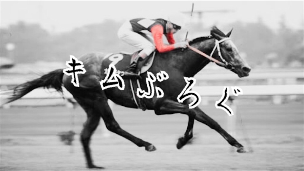 f:id:umaxx:20170411230747j:image f:id:umaxx:20170411230747j:image