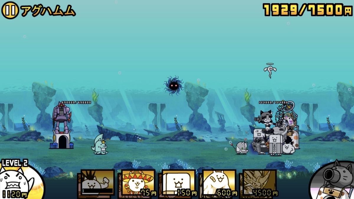 にゃんこ大戦争 アグハムム3章で苦しむにゃんこを救いたい Umaya Shicoffのブログ