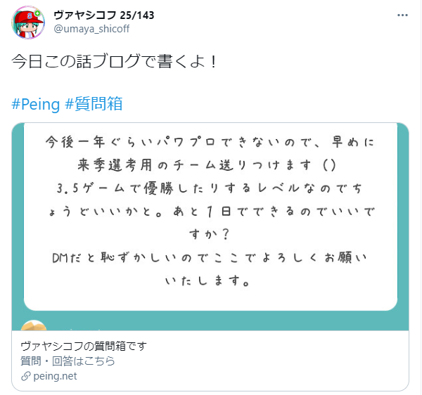 Umaya Shicoffのブログ