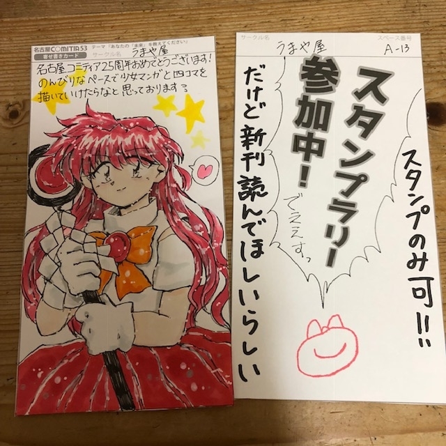 f:id:umayaya:20181012233920j:plain