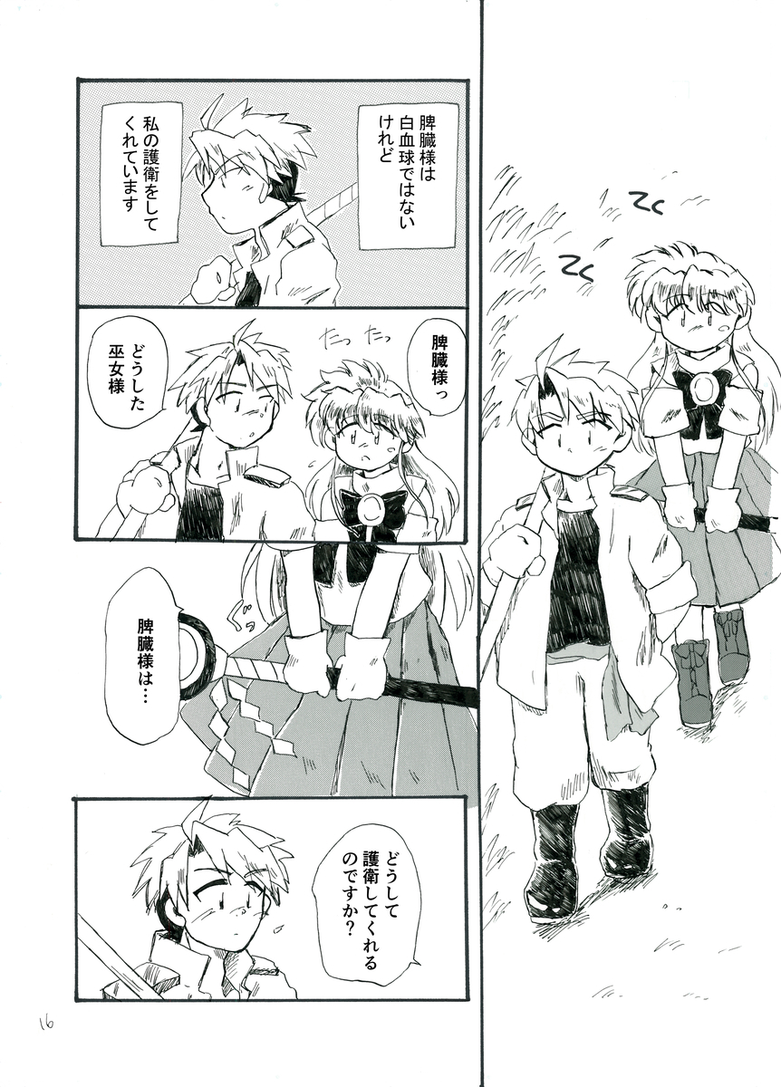 f:id:umayaya:20190523234120j:plain