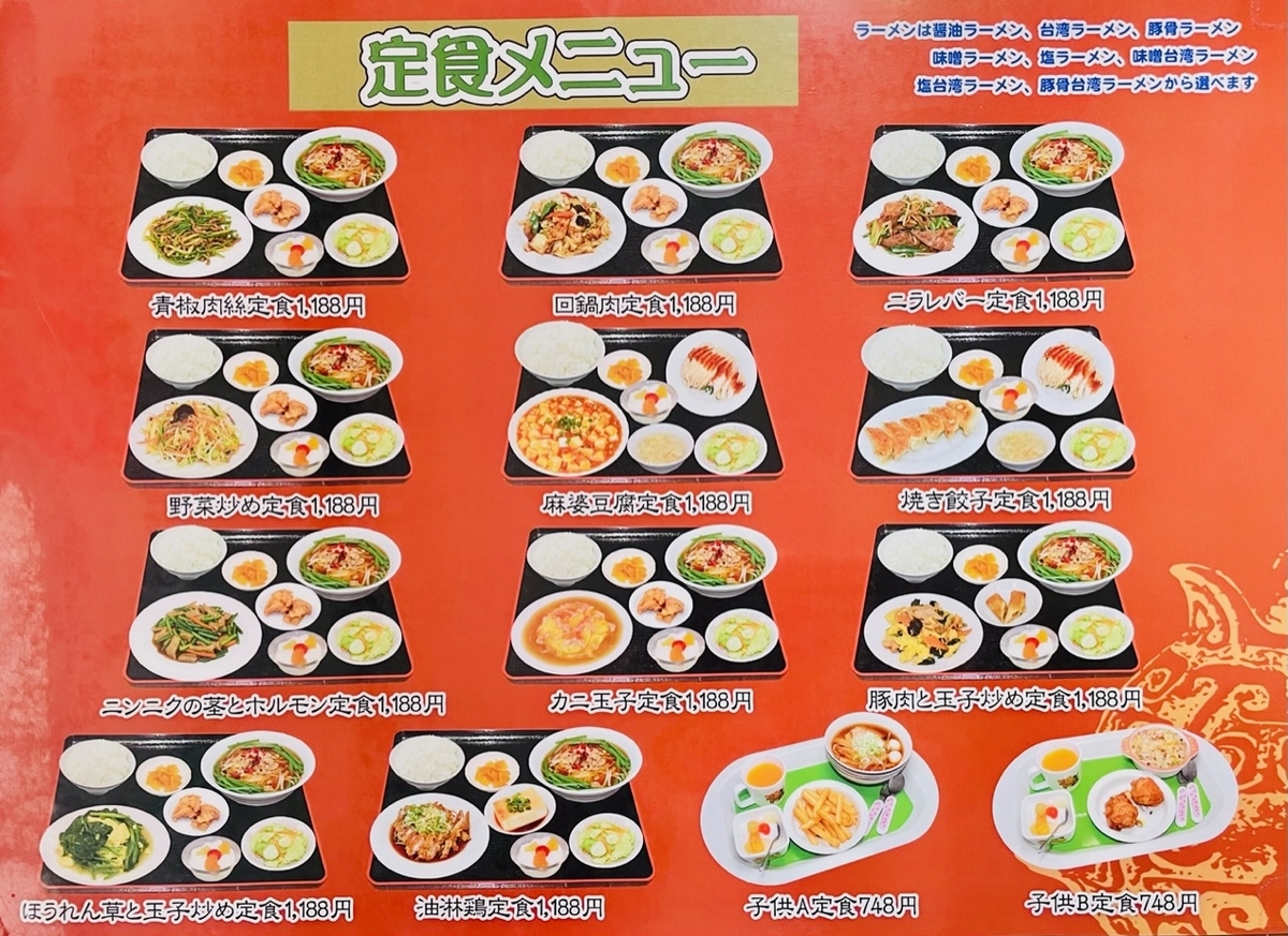ボリュームたっぷりコスパ良し！中華料理 金龍 - ゴチソウトラベル