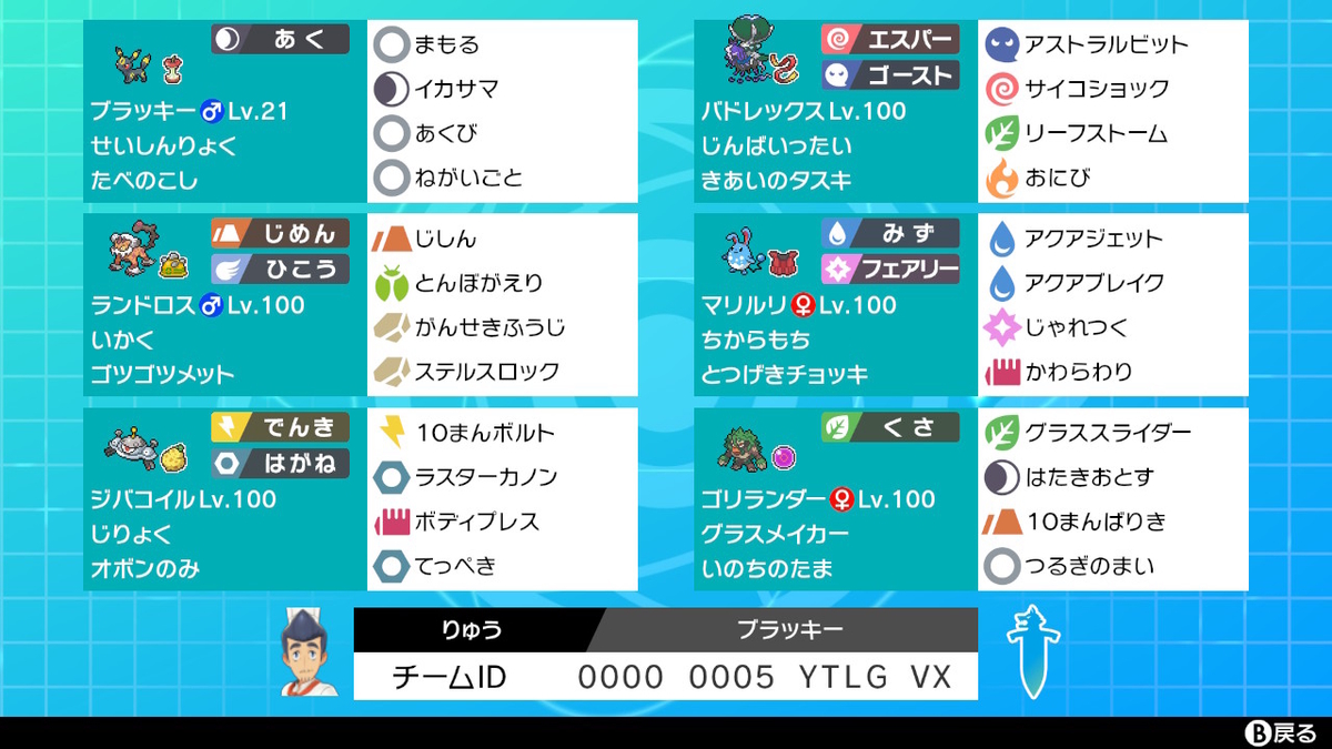 f:id:umbreon_umbreon:20210404193405j:plain