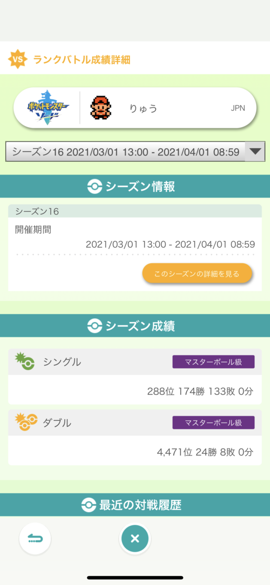 f:id:umbreon_umbreon:20210404193428p:plain