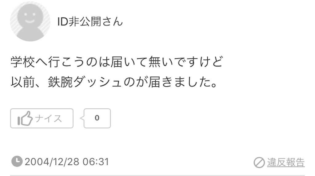 トップ イッテ Q チェーン メール 画像ブログ