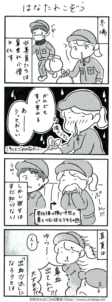 f:id:ume-no:20190215064525j:plain f:id:ume-no:20190215064525j:plain