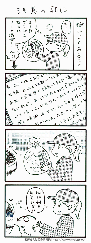 f:id:ume-no:20190218205146j:plain f:id:ume-no:20190218205146j:plain
