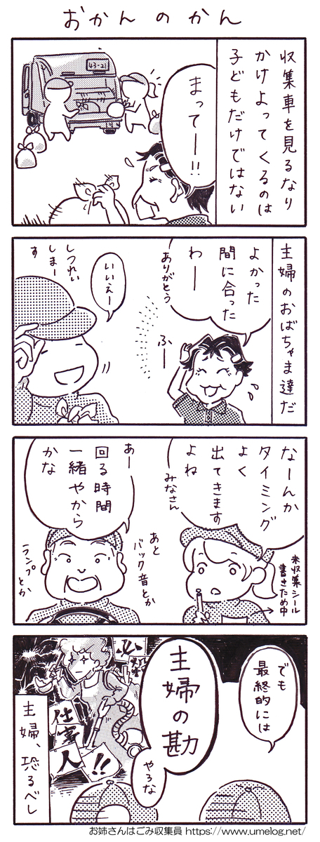 f:id:ume-no:20190629113323j:plain f:id:ume-no:20190629113323j:plain