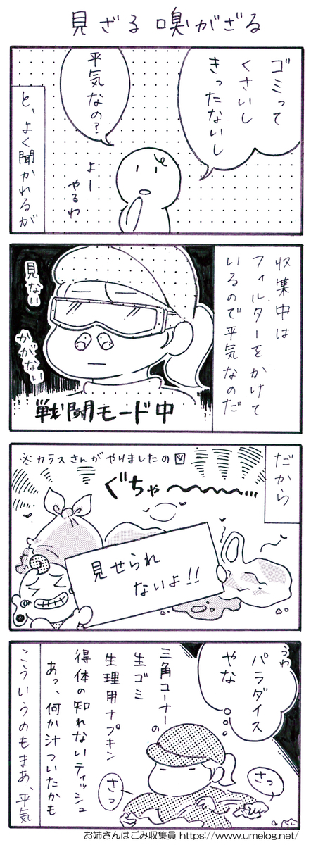 f:id:ume-no:20190715063925j:plain f:id:ume-no:20190715063925j:plain