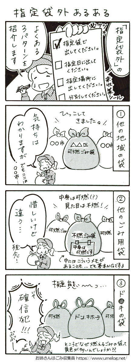 f:id:ume-no:20191010003007j:plain f:id:ume-no:20191010003007j:plain