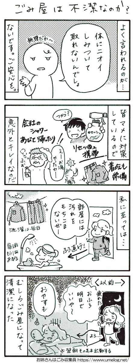 f:id:ume-no:20191015060110j:plain f:id:ume-no:20191015060110j:plain