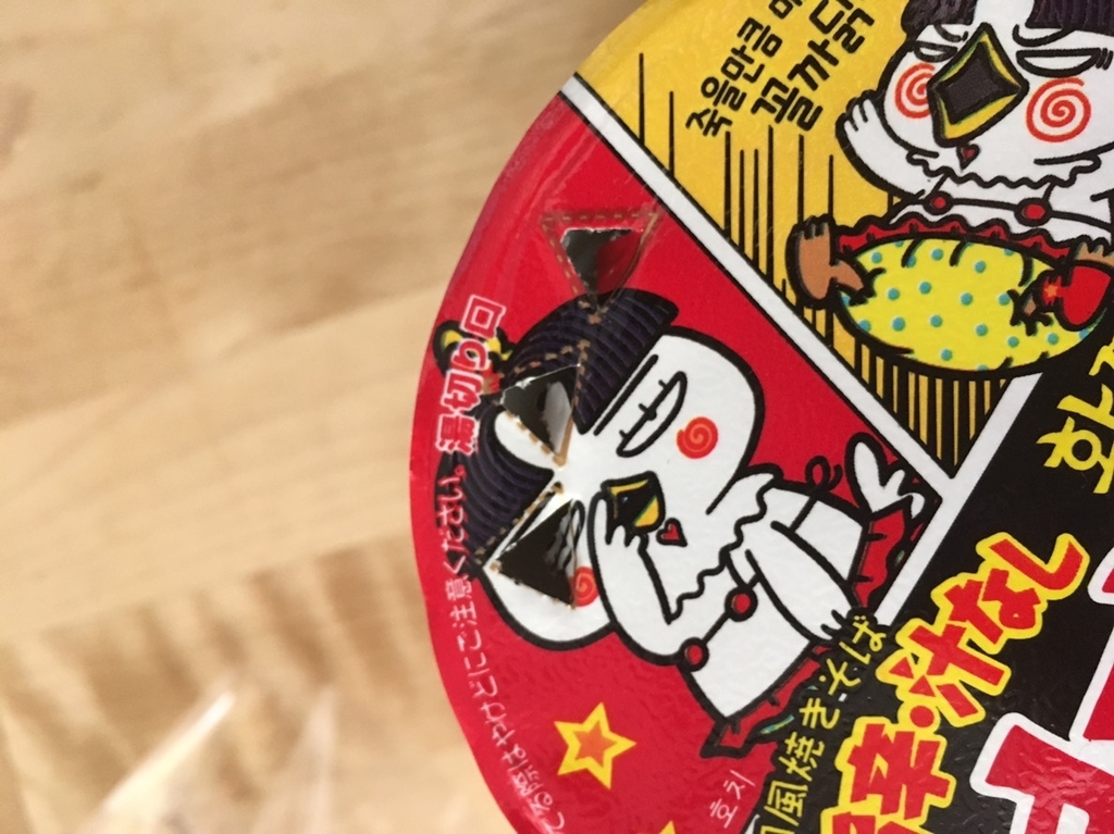 f:id:ume19:20190103143241j:plain f:id:ume19:20190103143241j:plain