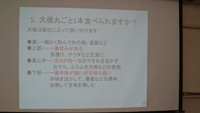 ふくろい健康保健室 北部と中部地域終了!! - ”農”と言える!?