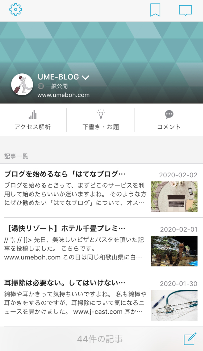 f:id:umeboh:20200203150641j:plain f:id:umeboh:20200203150641j:plain