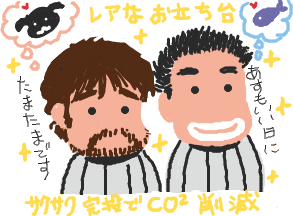 阪神タイガース