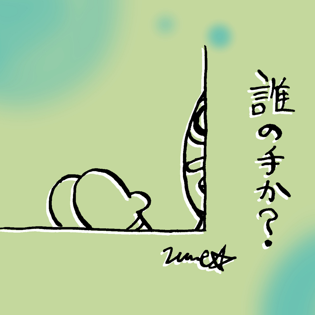 f:id:umeboshino:20170306085431j:plain f:id:umeboshino:20170306085431j:plain