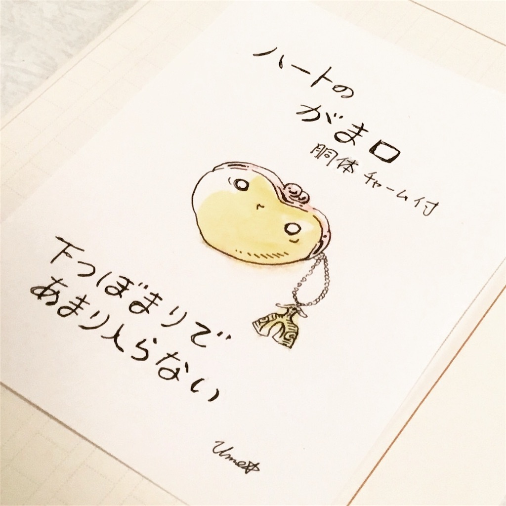 f:id:umeboshino:20170814210248j:image f:id:umeboshino:20170814210248j:image