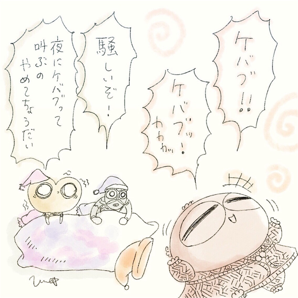 イラスト ケバブ ケバブ 漫画家うめぼしのブログ