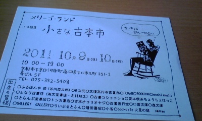 f:id:umecorori:20111010111855j:image
