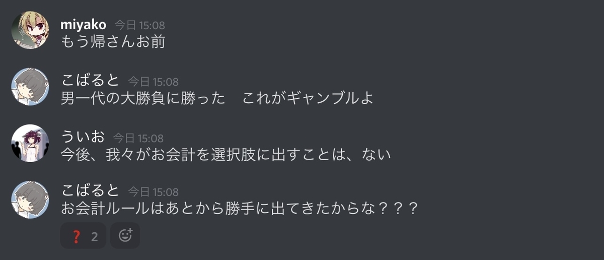 f:id:umector:20211023163501j:plain