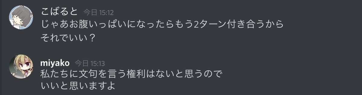 f:id:umector:20211023165231j:plain