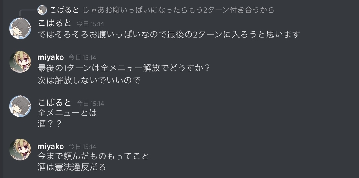 f:id:umector:20211023165244j:plain