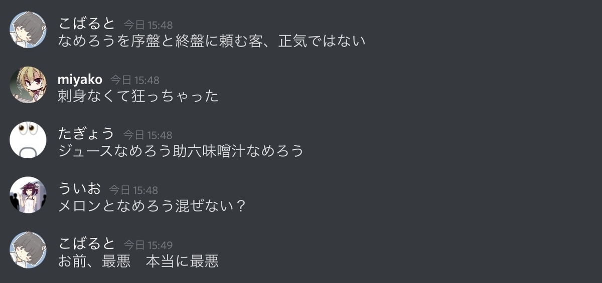 f:id:umector:20211023220936j:plain