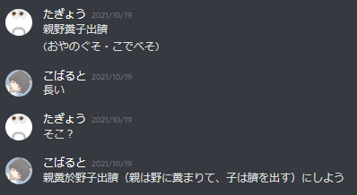 f:id:umector:20211026011054p:plain