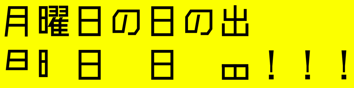 f:id:umector:20211026214034j:plain