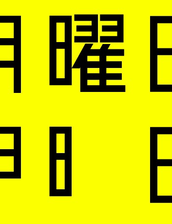 f:id:umector:20211026220623j:plain