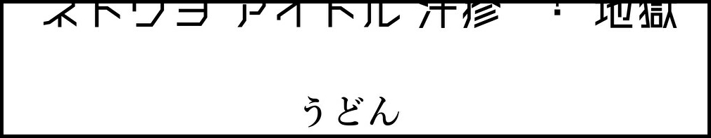 f:id:umector:20211027122016j:plain