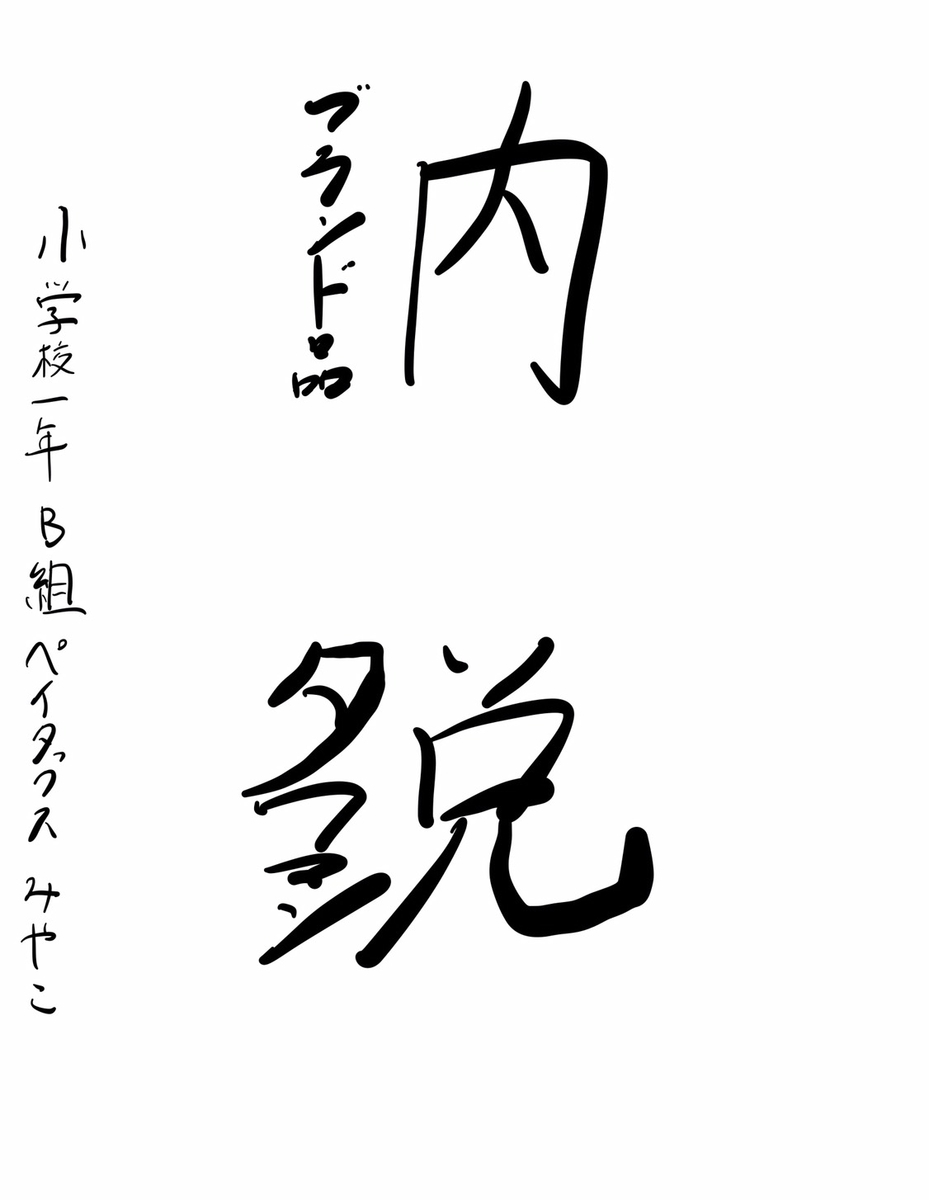 f:id:umector:20211228203704j:plain