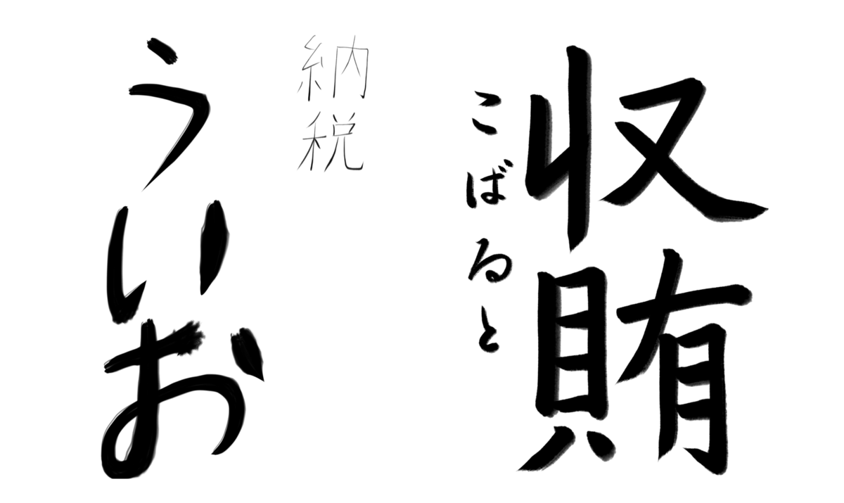 f:id:umector:20211228213206p:plain