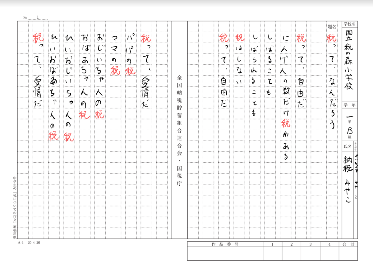 f:id:umector:20211231102747p:plain