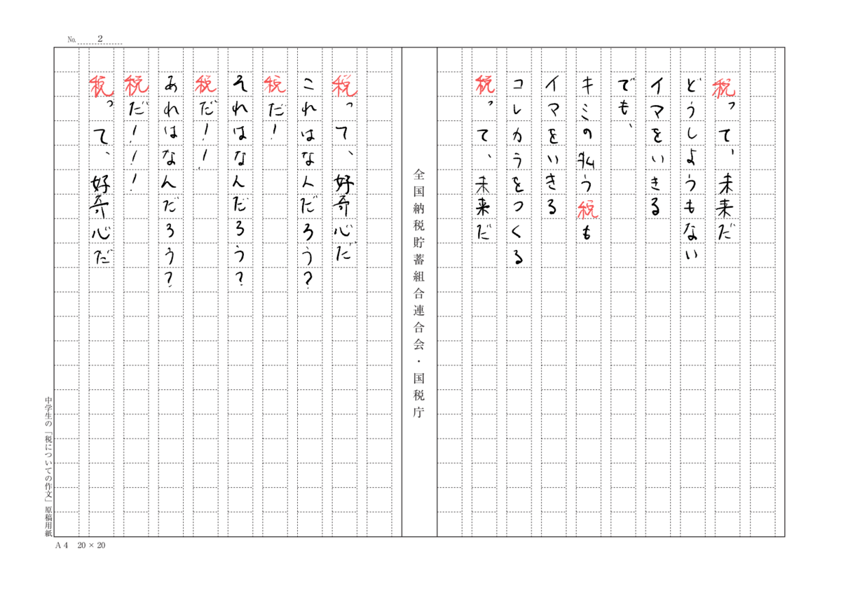 f:id:umector:20211231102807p:plain