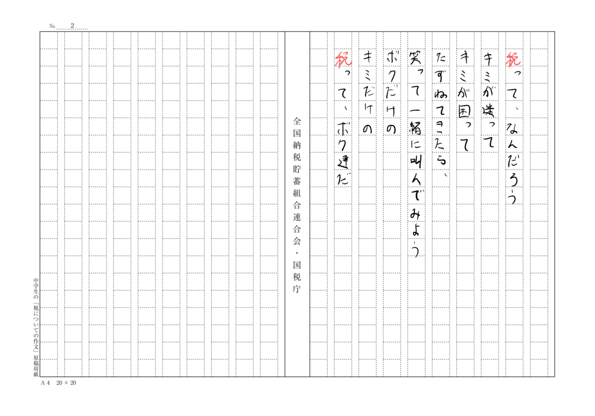 f:id:umector:20211231102843p:plain