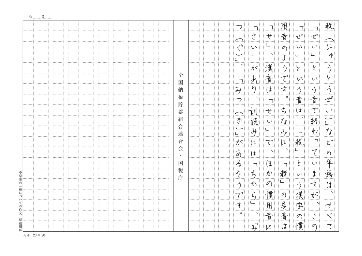 f:id:umector:20211231120102p:plain