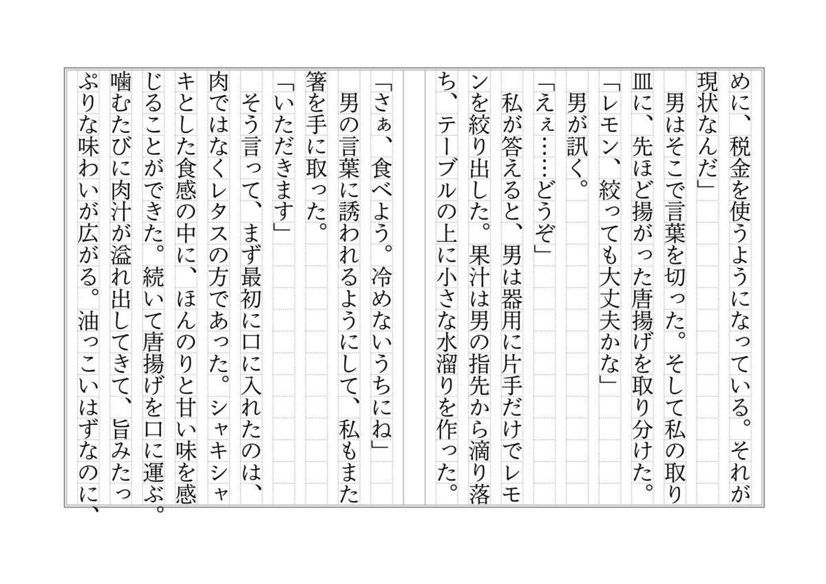 f:id:umector:20211231144700p:plain