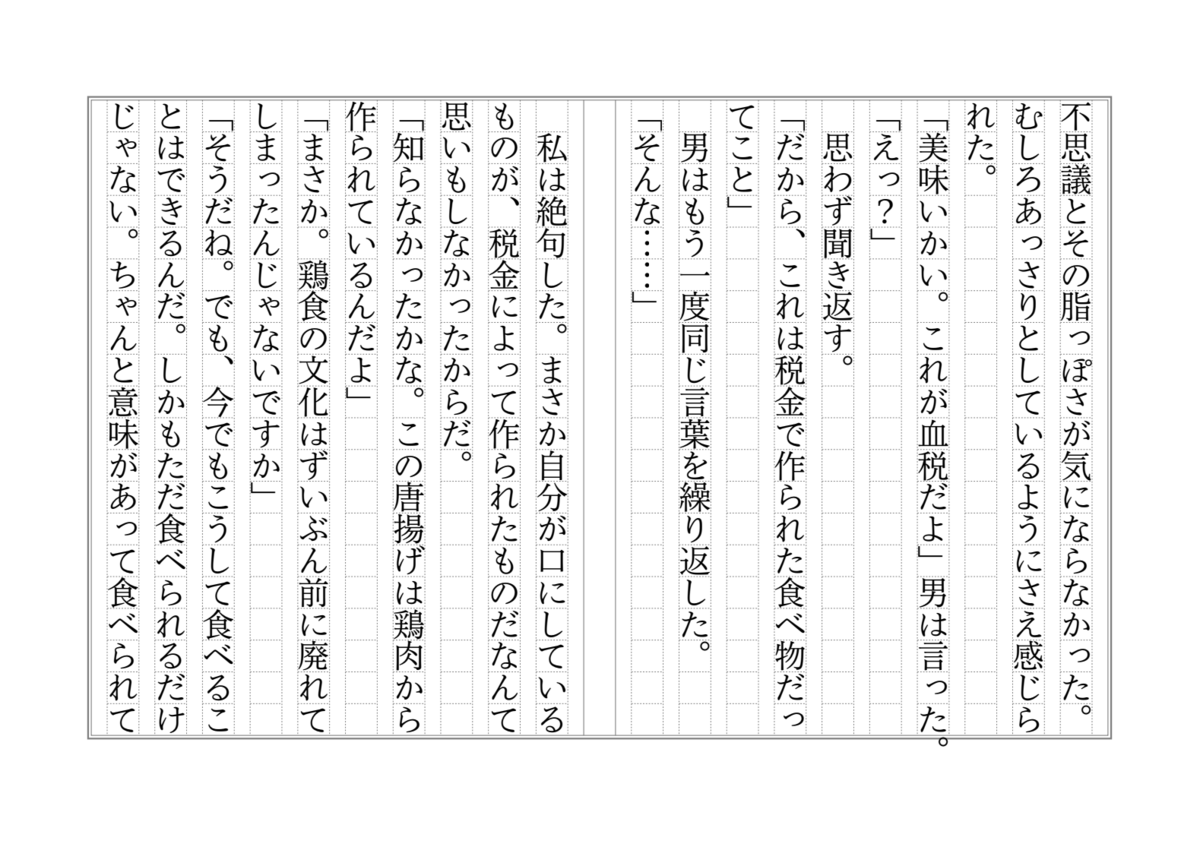 f:id:umector:20211231144717p:plain