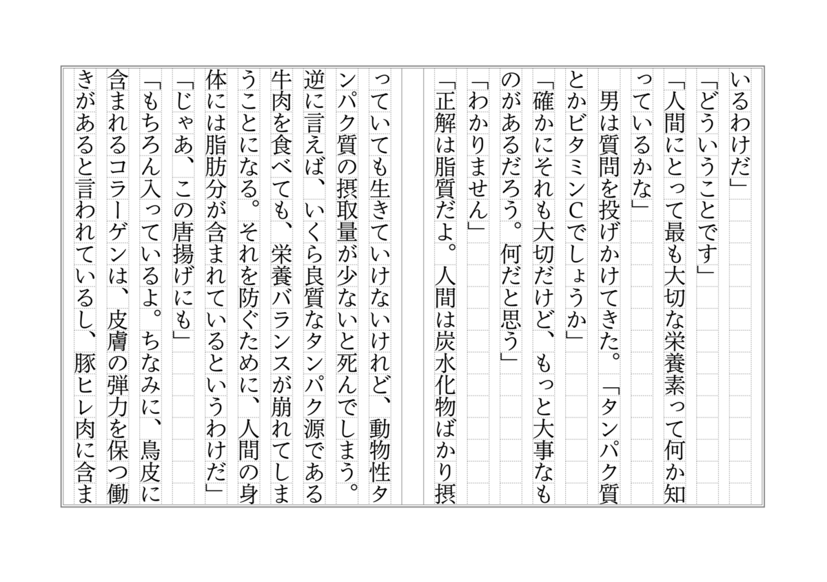 f:id:umector:20211231144733p:plain