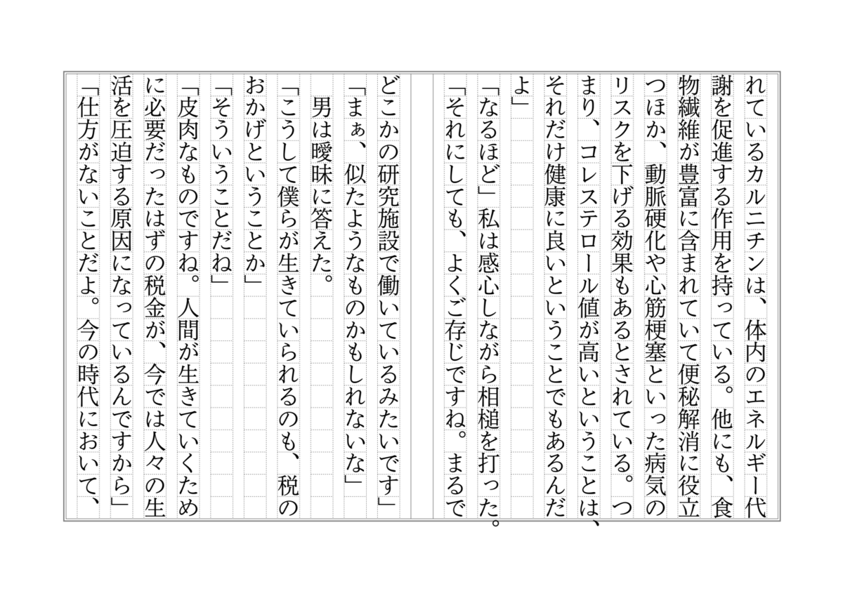 f:id:umector:20211231144749p:plain
