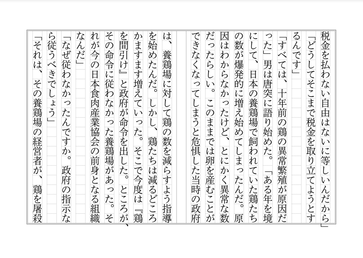 f:id:umector:20211231144807p:plain