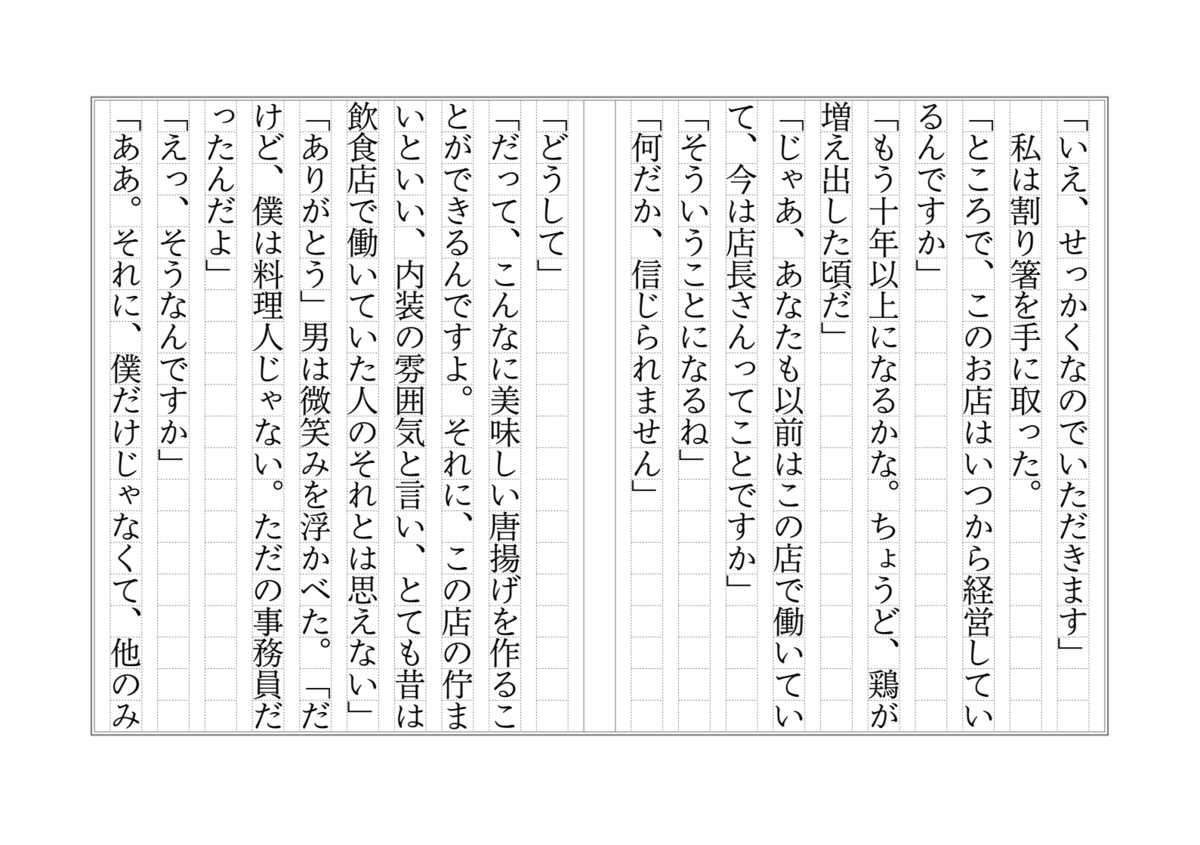 f:id:umector:20211231144902p:plain
