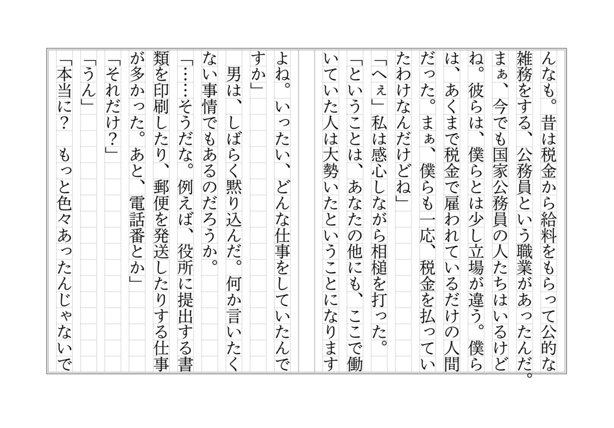 f:id:umector:20211231144921p:plain